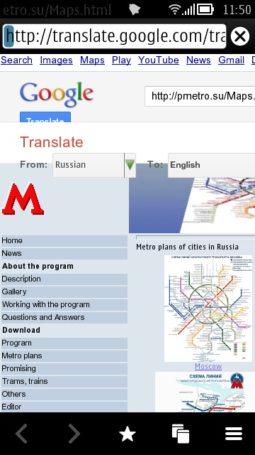 Screenshot, qMetro